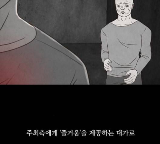 파이게임 14화 7
