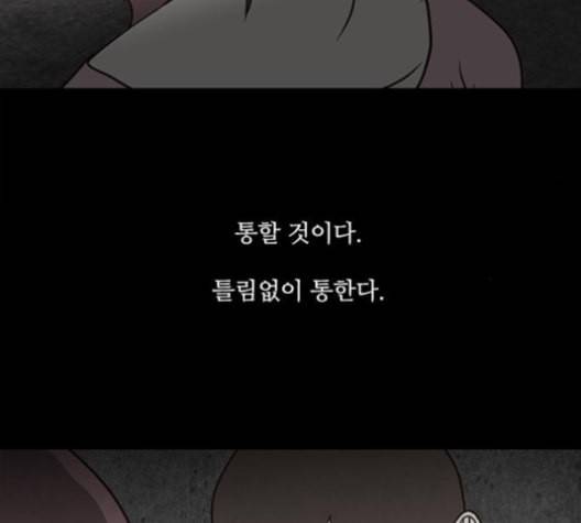 파이게임 14화 9