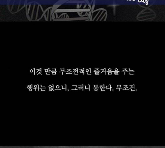 파이게임 14화 12