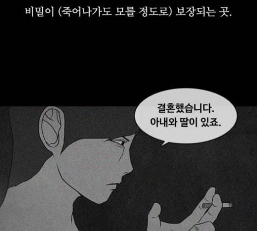 파이게임 14화 21