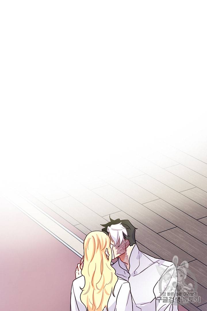 브링 더 러브 53화 3