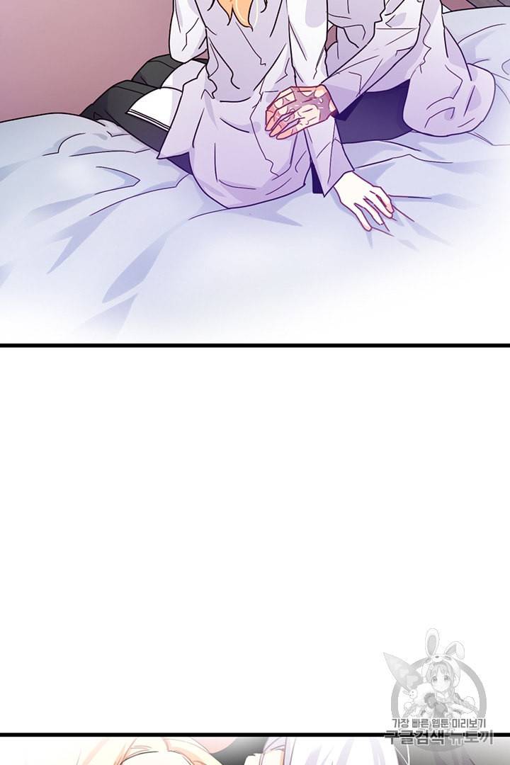 브링 더 러브 53화 4