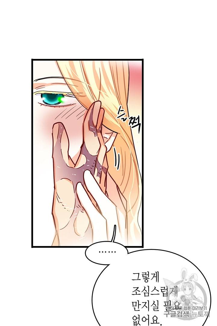 브링 더 러브 53화 9
