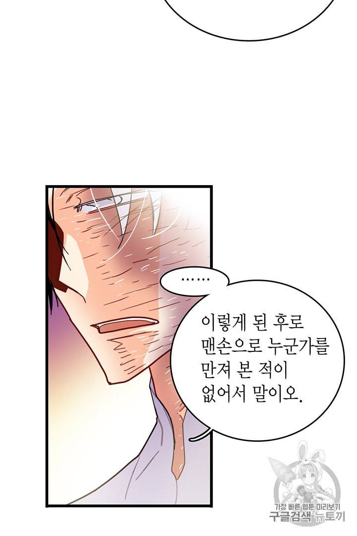 브링 더 러브 53화 10
