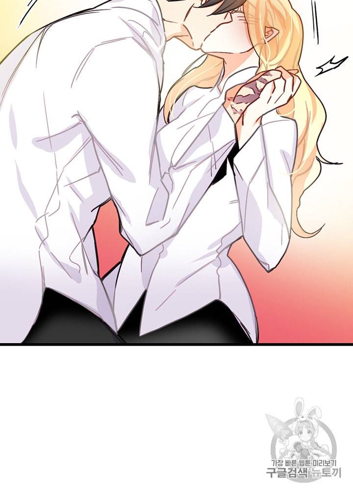 브링 더 러브 53화 20
