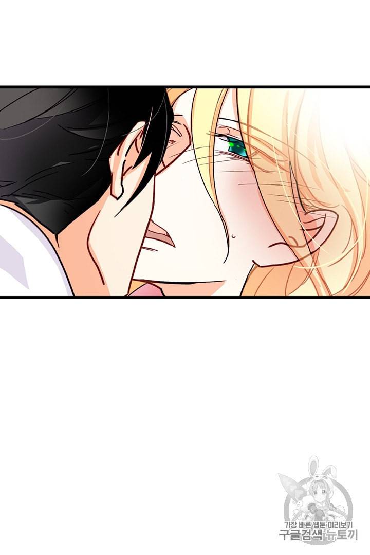 브링 더 러브 53화 21