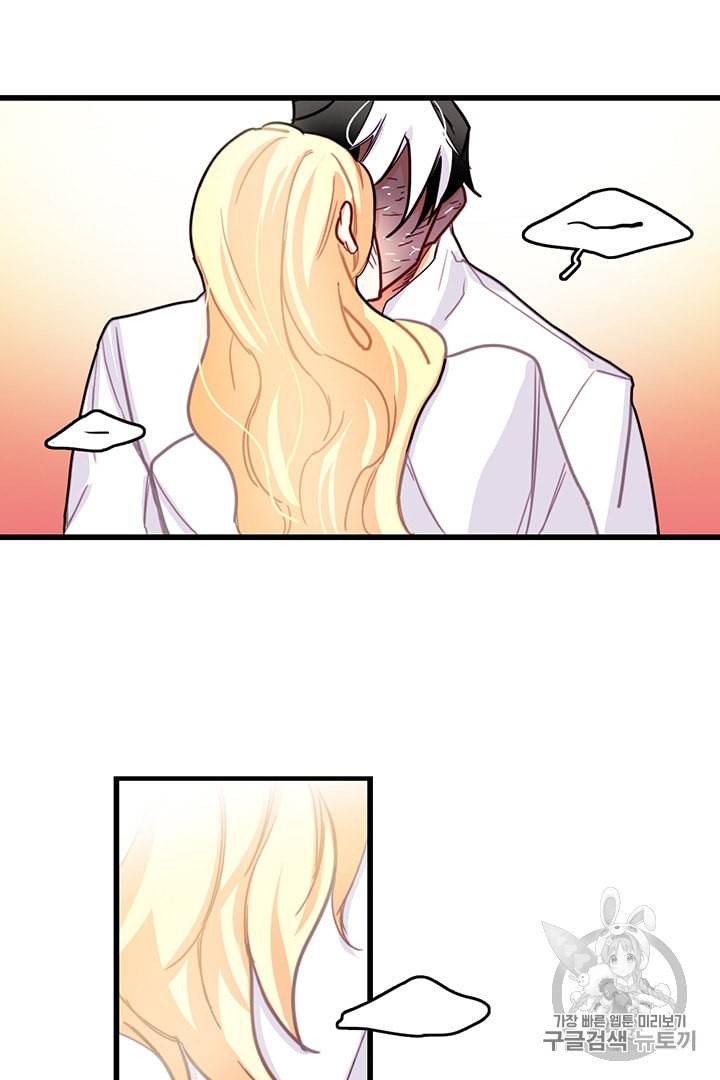 브링 더 러브 53화 22