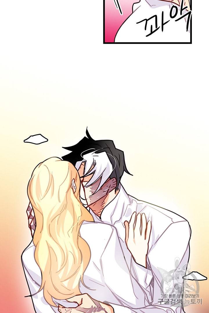 브링 더 러브 53화 24