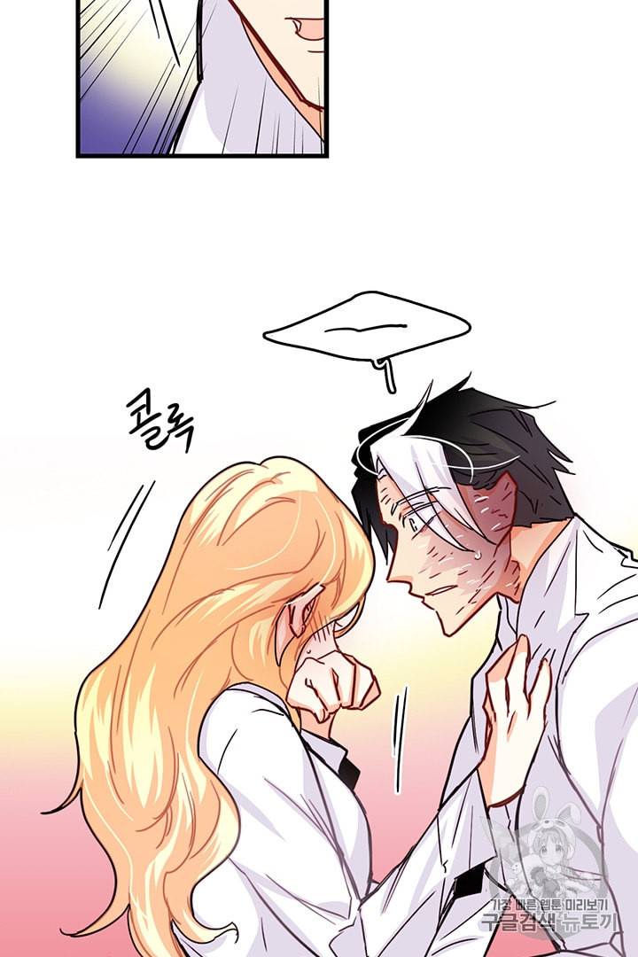 브링 더 러브 53화 28
