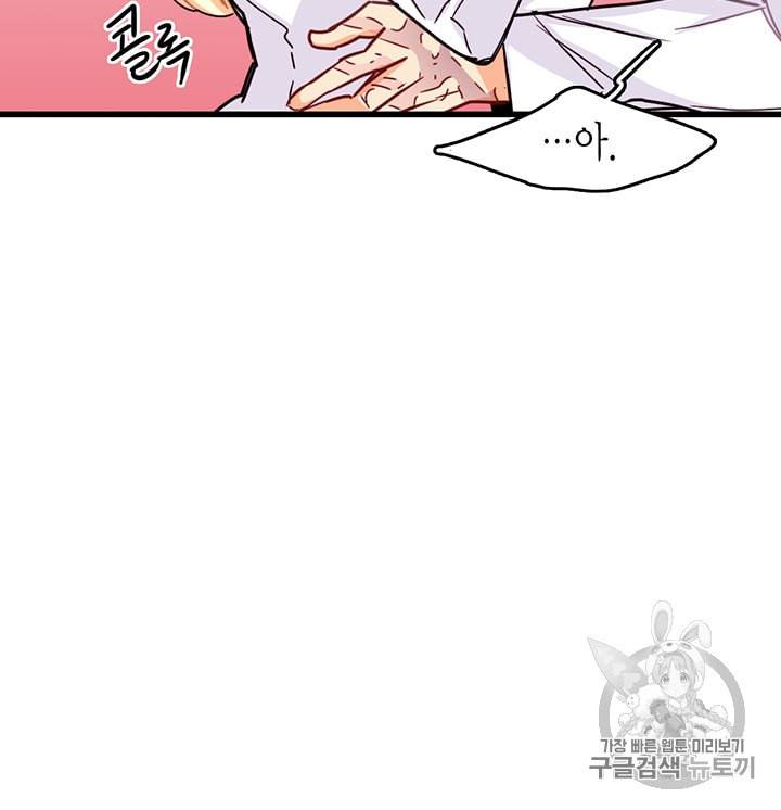 브링 더 러브 53화 29