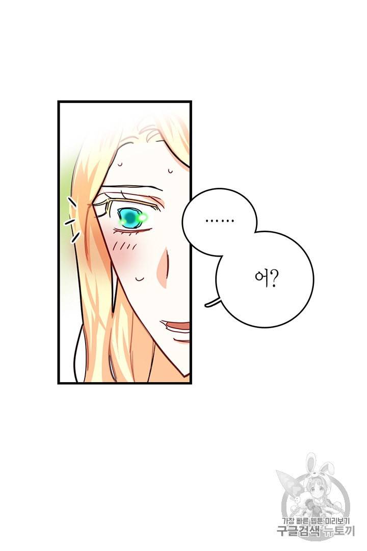 브링 더 러브 53화 32
