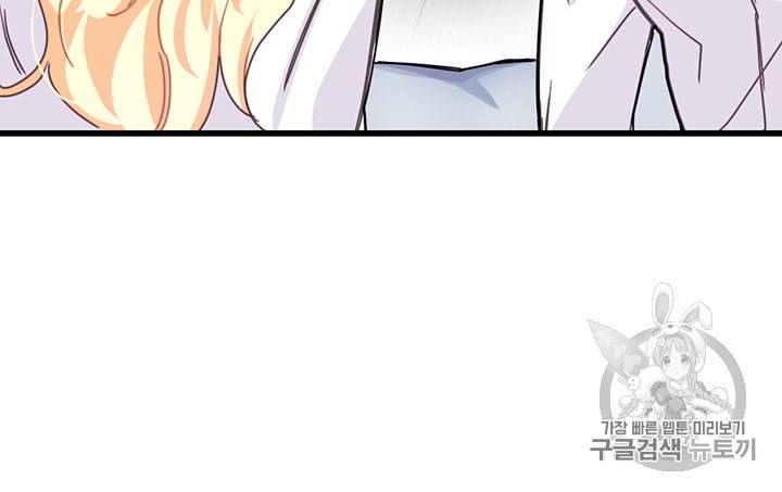 브링 더 러브 53화 35