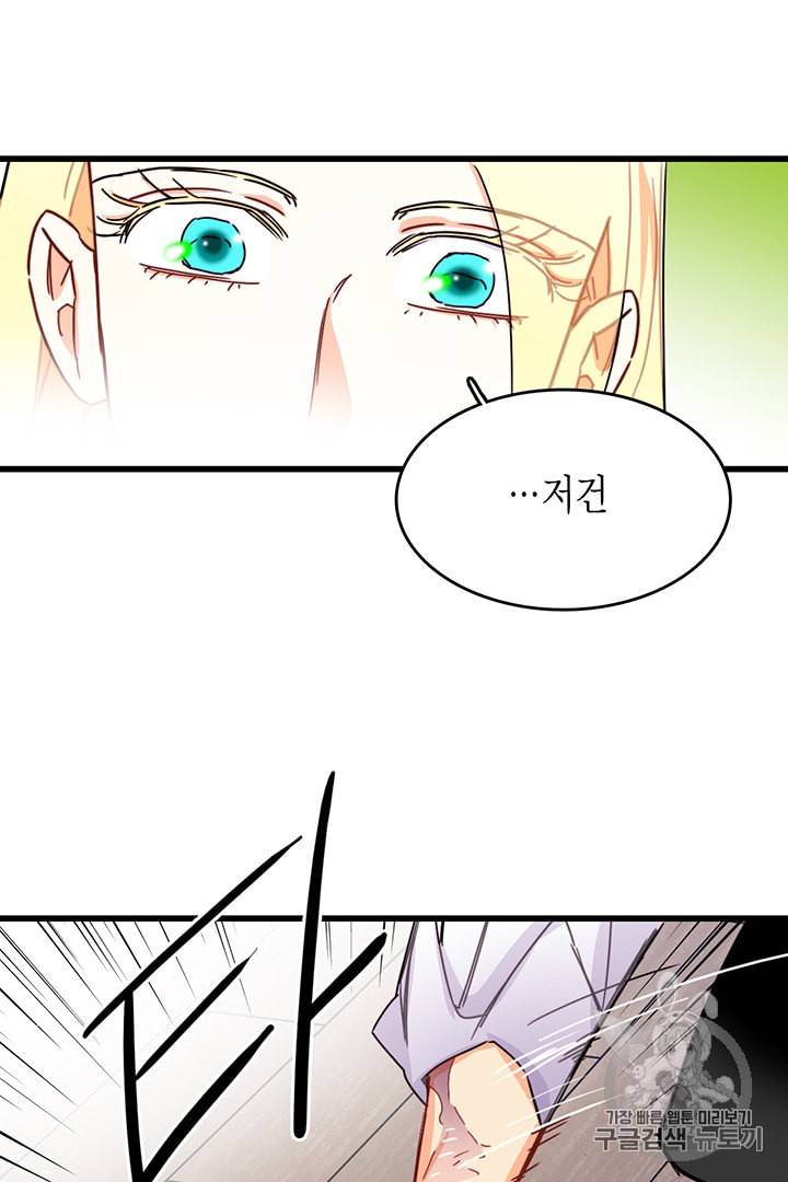 브링 더 러브 53화 41