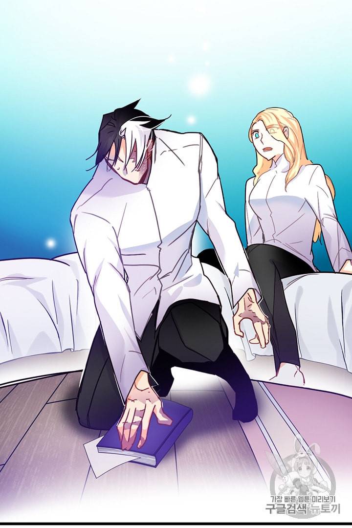 브링 더 러브 53화 43