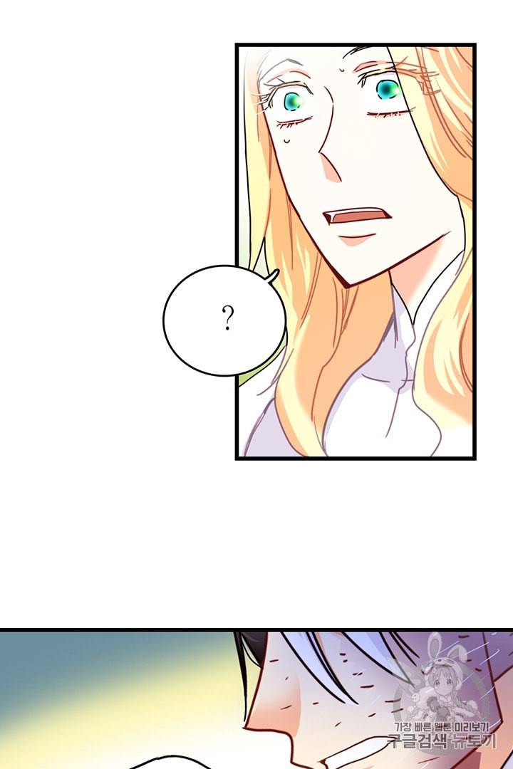 브링 더 러브 53화 50