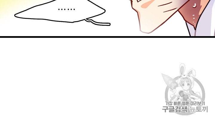 브링 더 러브 53화 51