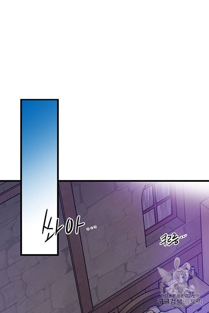 브링 더 러브 53화 55