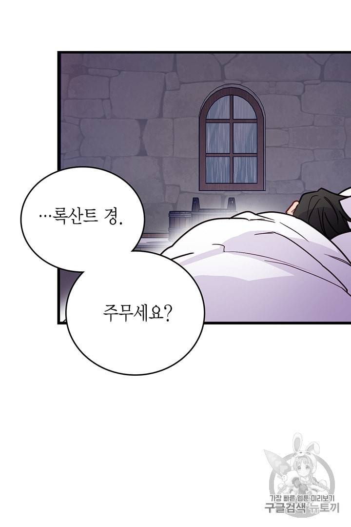 브링 더 러브 53화 59