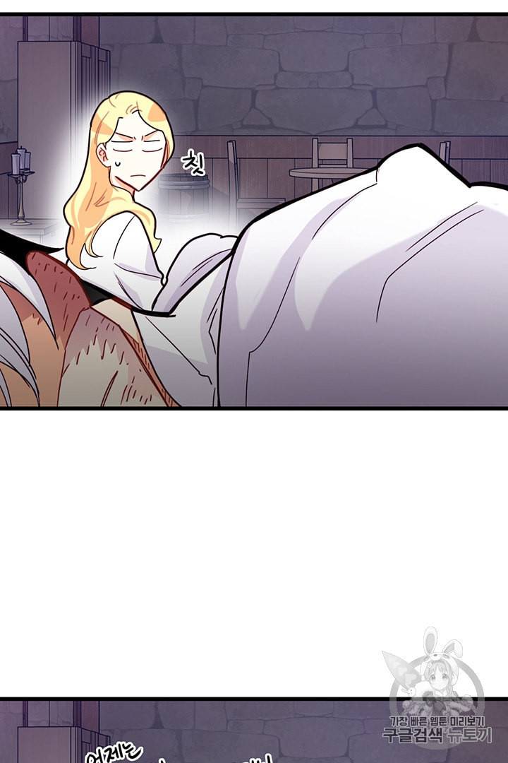 브링 더 러브 53화 60