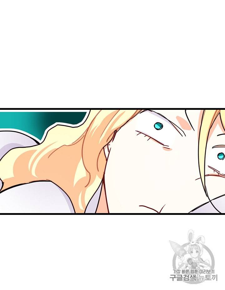 브링 더 러브 53화 66