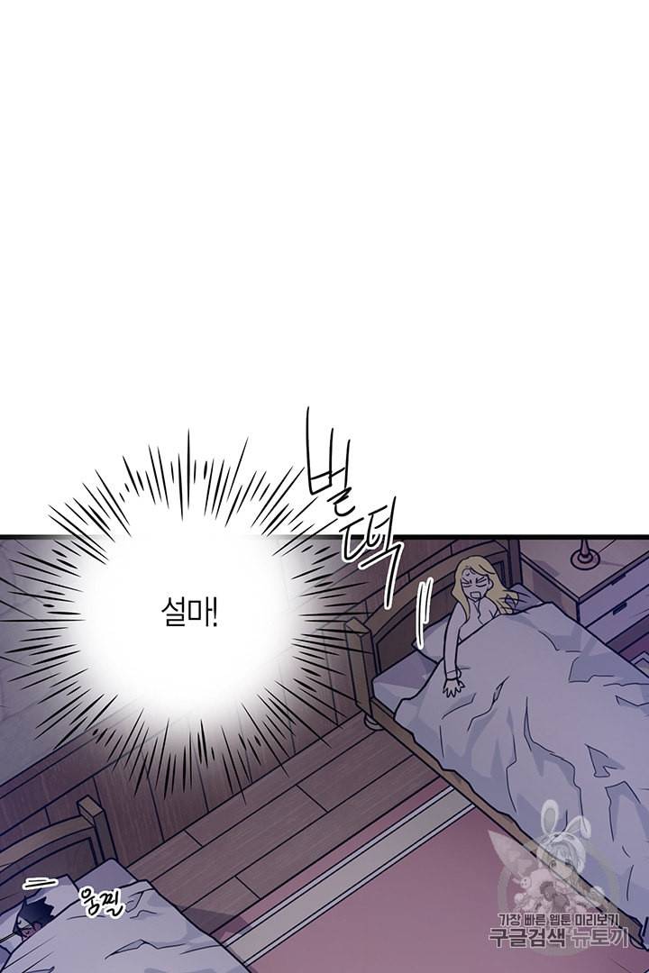브링 더 러브 53화 67
