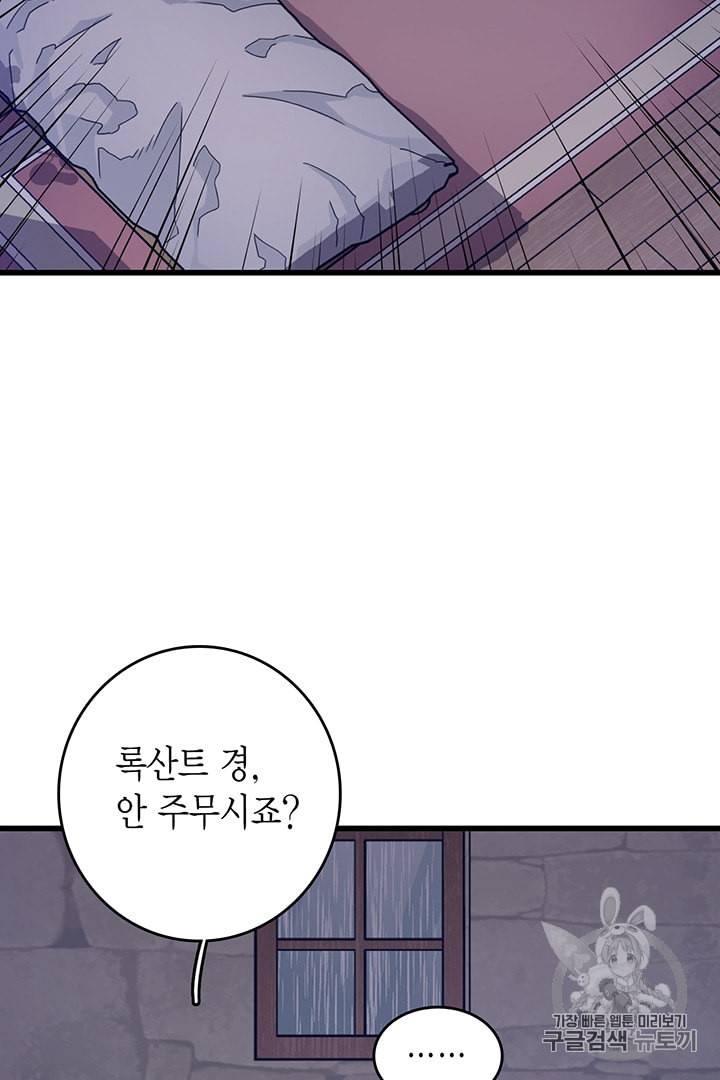 브링 더 러브 53화 68