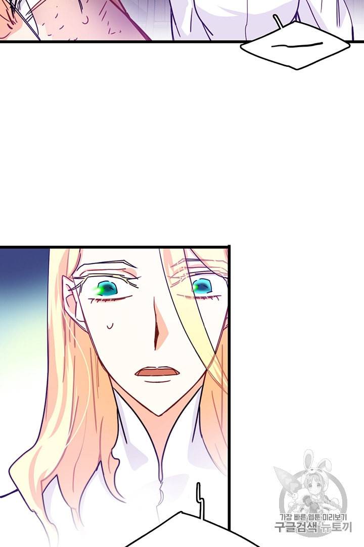 브링 더 러브 53화 70
