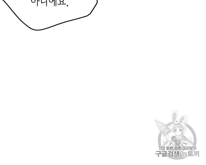 브링 더 러브 53화 72