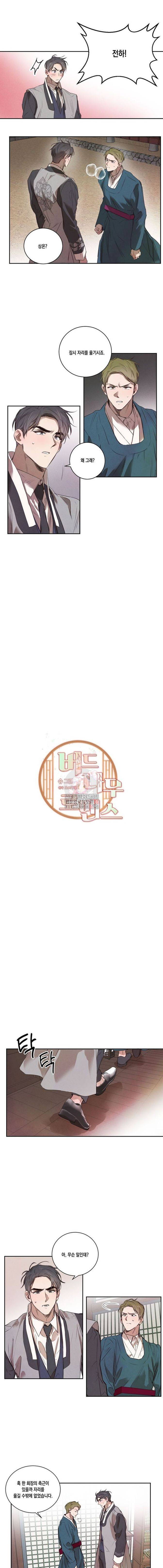 버드나무 로맨스 11화 1