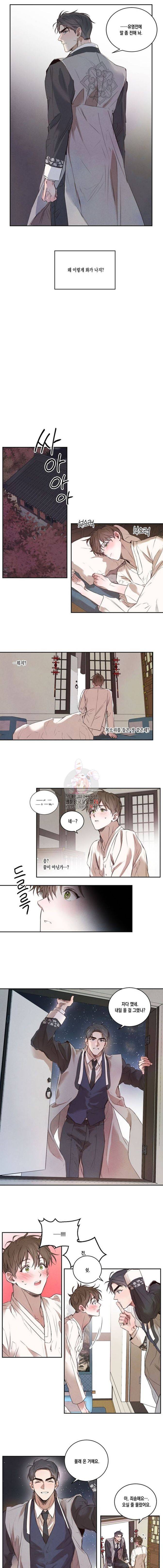 버드나무 로맨스 11화 3