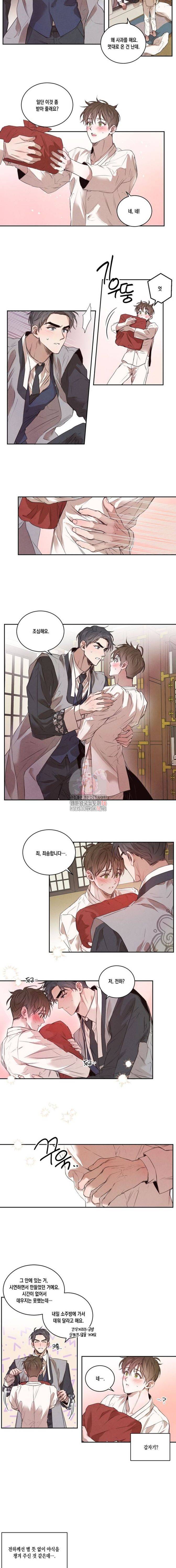 버드나무 로맨스 11화 4