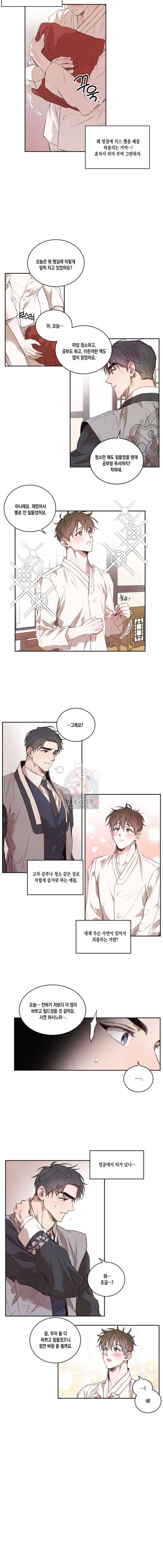 버드나무 로맨스 11화 5