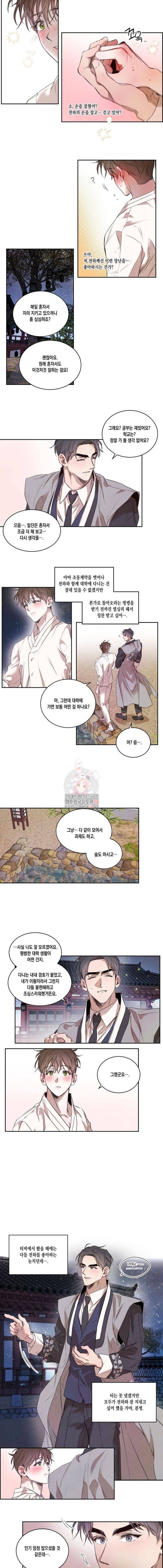 버드나무 로맨스 11화 7