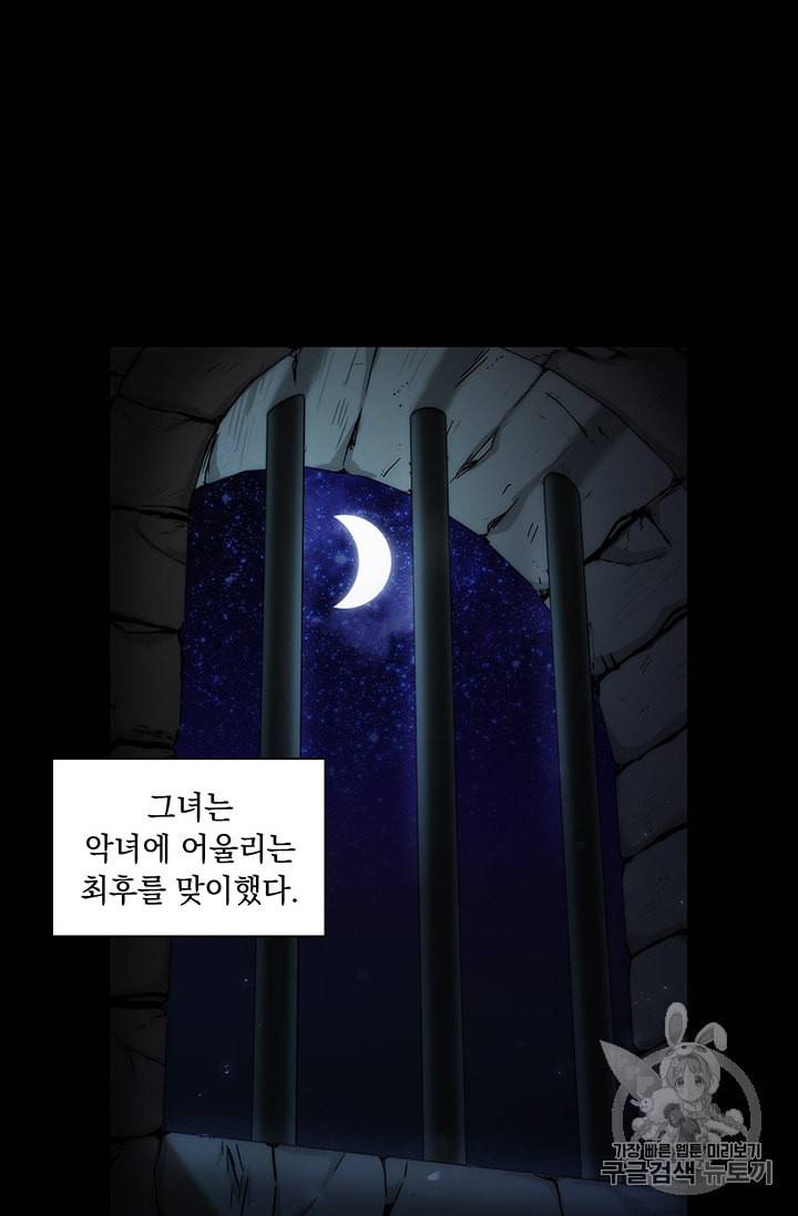 악녀가 사랑할 때 1화 3