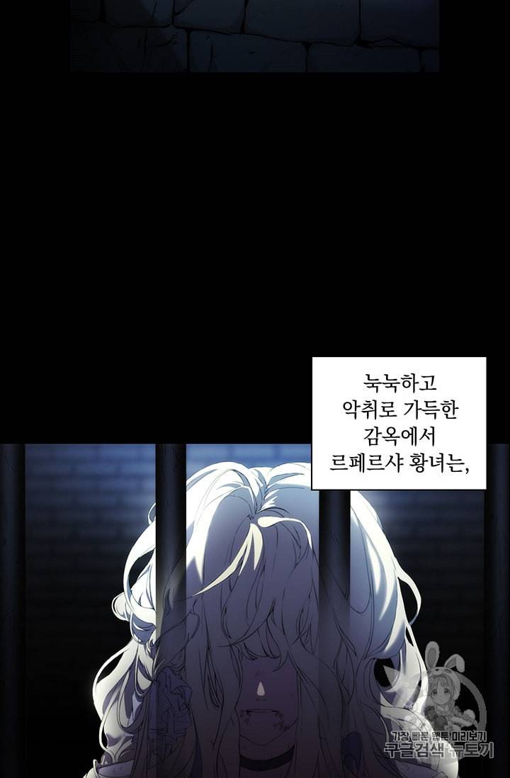 악녀가 사랑할 때 1화 4
