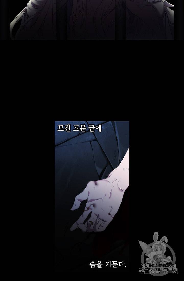 악녀가 사랑할 때 1화 5