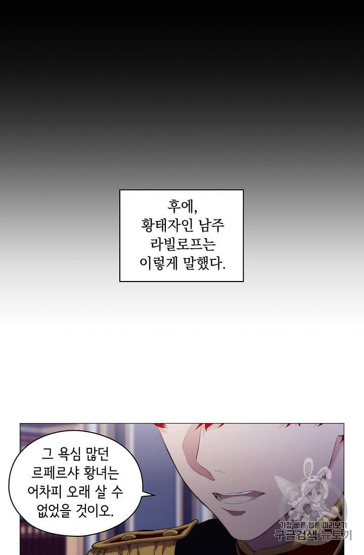 악녀가 사랑할 때 1화 6
