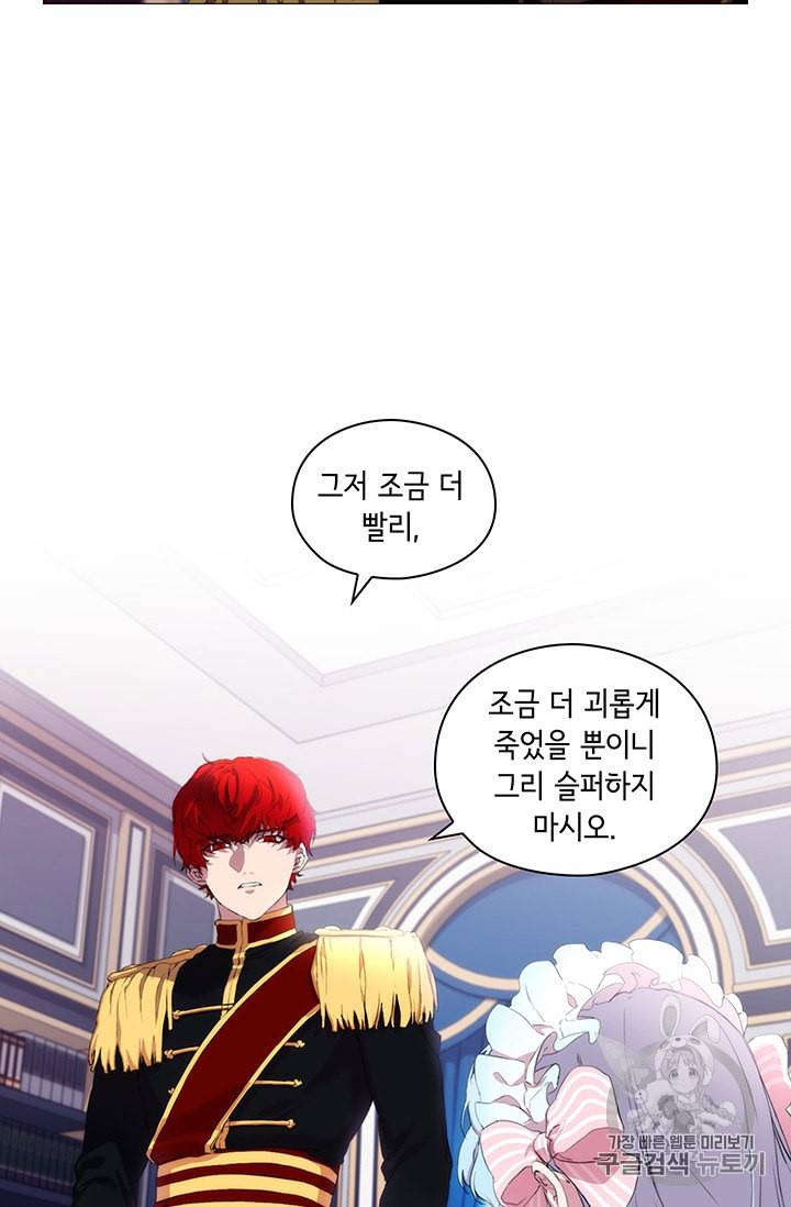악녀가 사랑할 때 1화 7