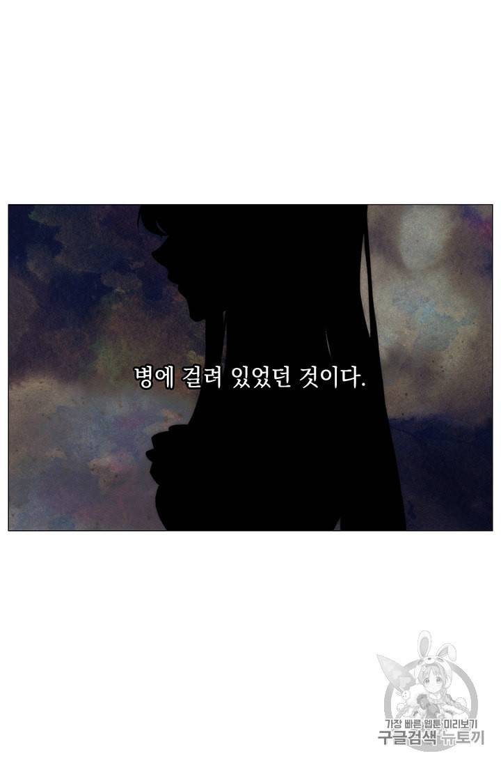 악녀가 사랑할 때 1화 9