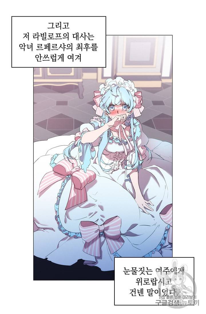 악녀가 사랑할 때 1화 10