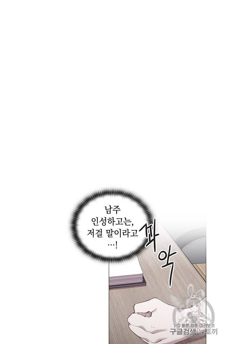 악녀가 사랑할 때 1화 11
