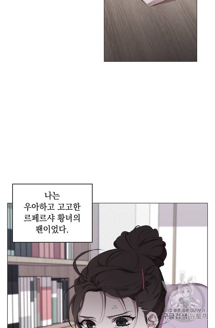 악녀가 사랑할 때 1화 12