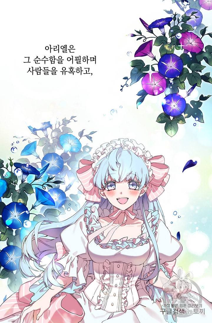 악녀가 사랑할 때 1화 17