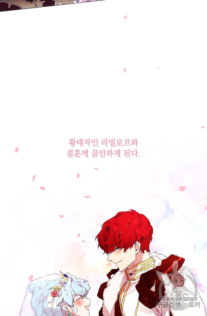 악녀가 사랑할 때 1화 20