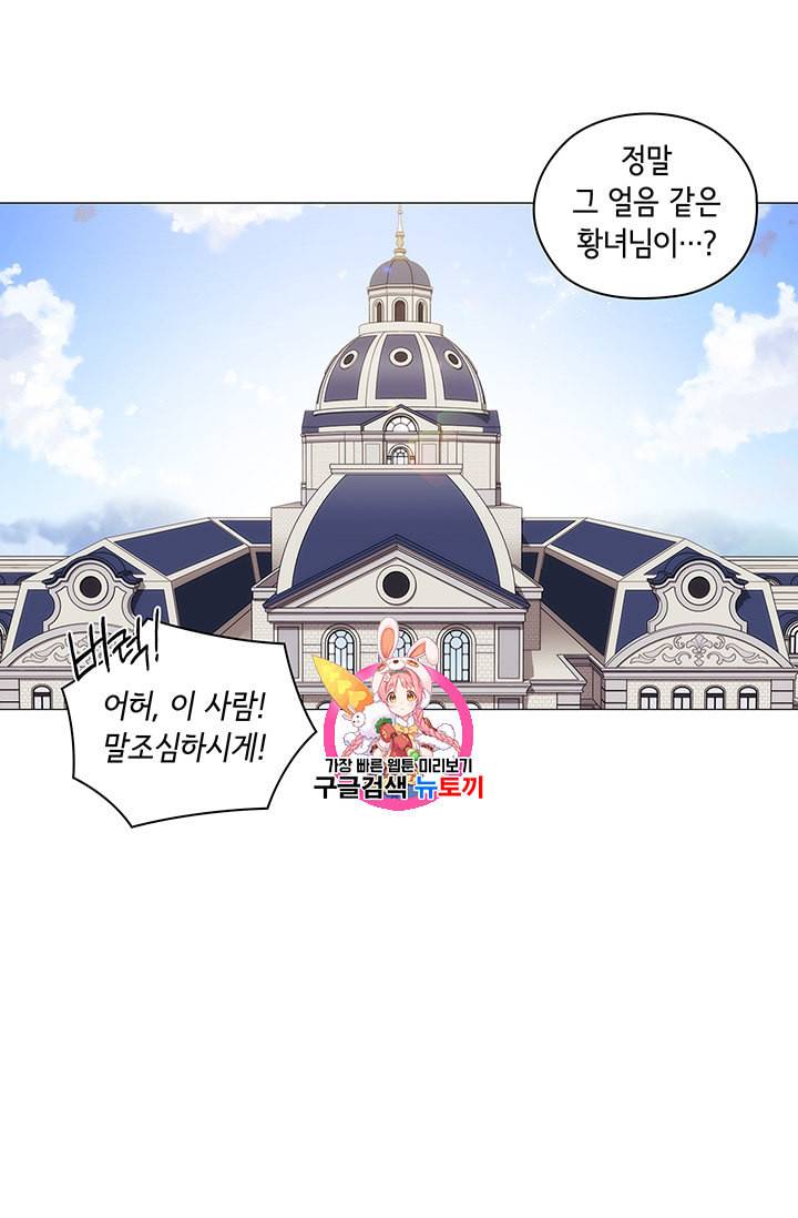 악녀가 사랑할 때 10화 1