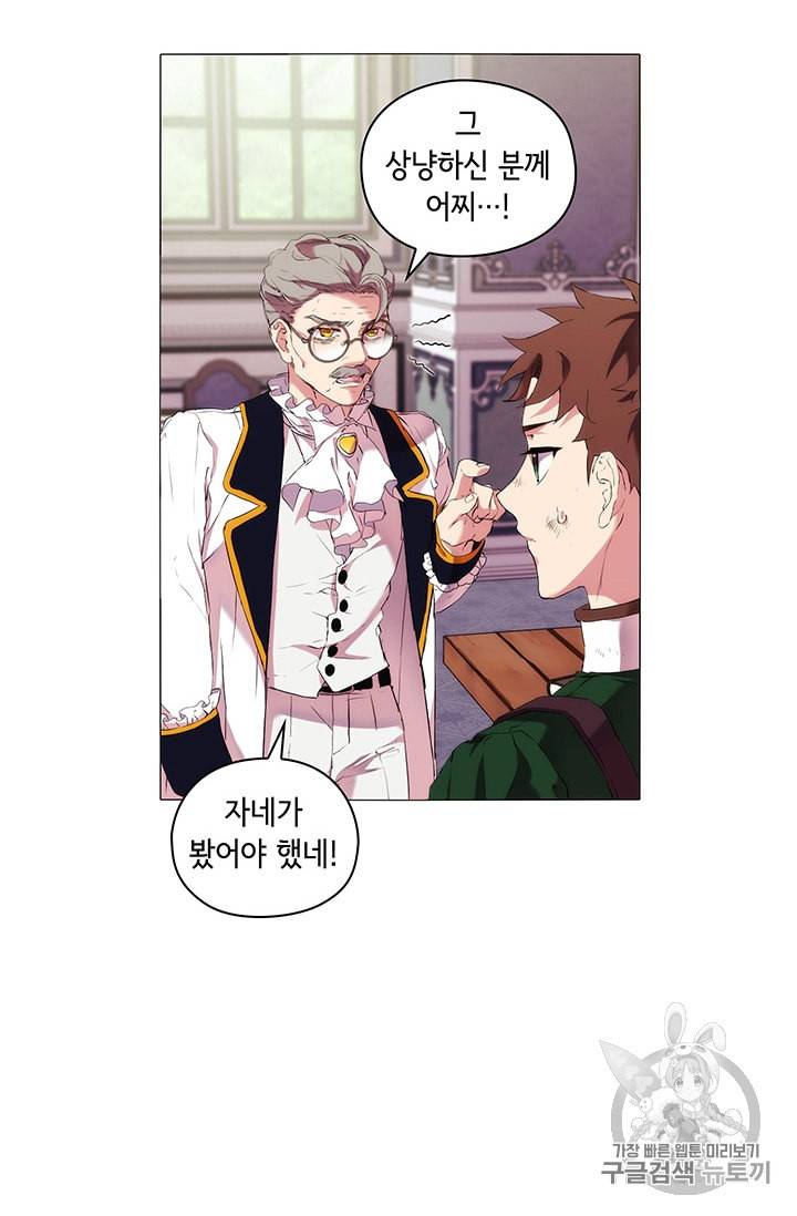 악녀가 사랑할 때 10화 2