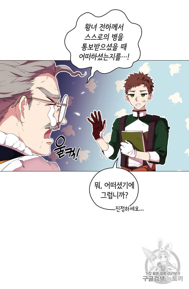 악녀가 사랑할 때 10화 3