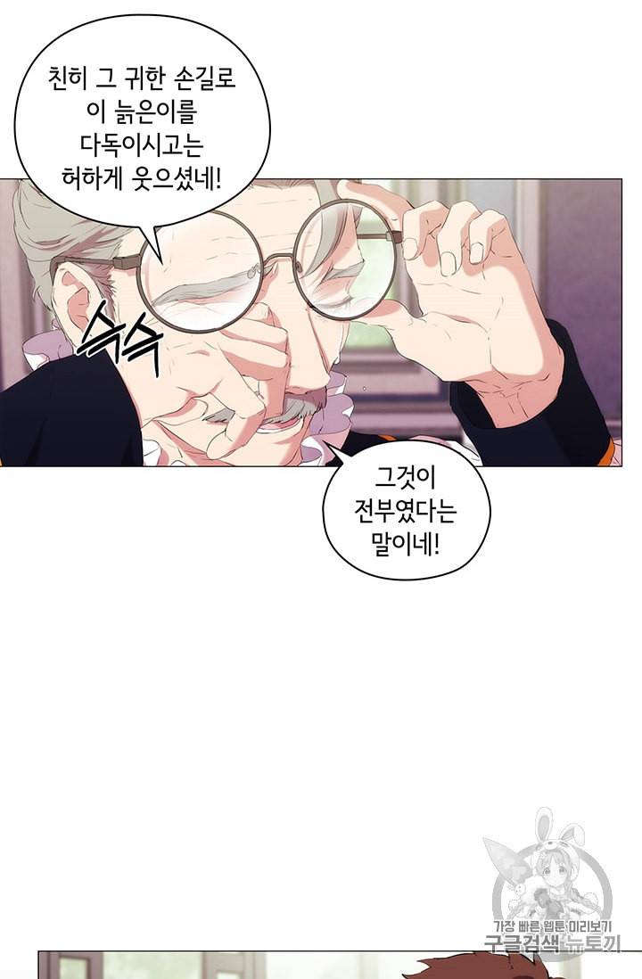 악녀가 사랑할 때 10화 4