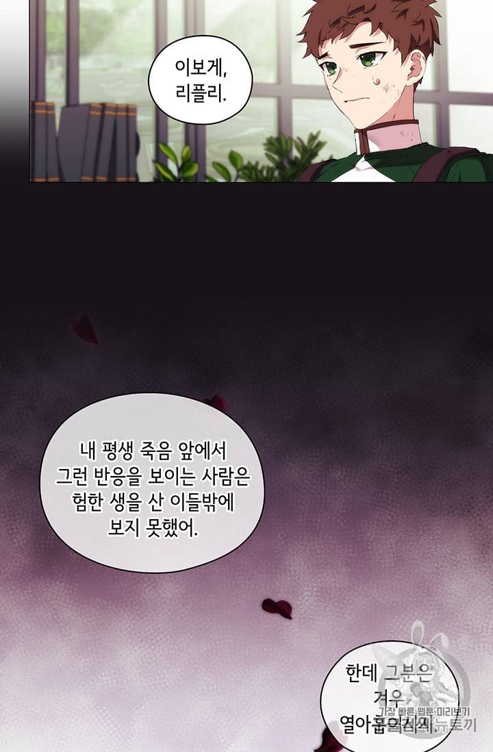 악녀가 사랑할 때 10화 5