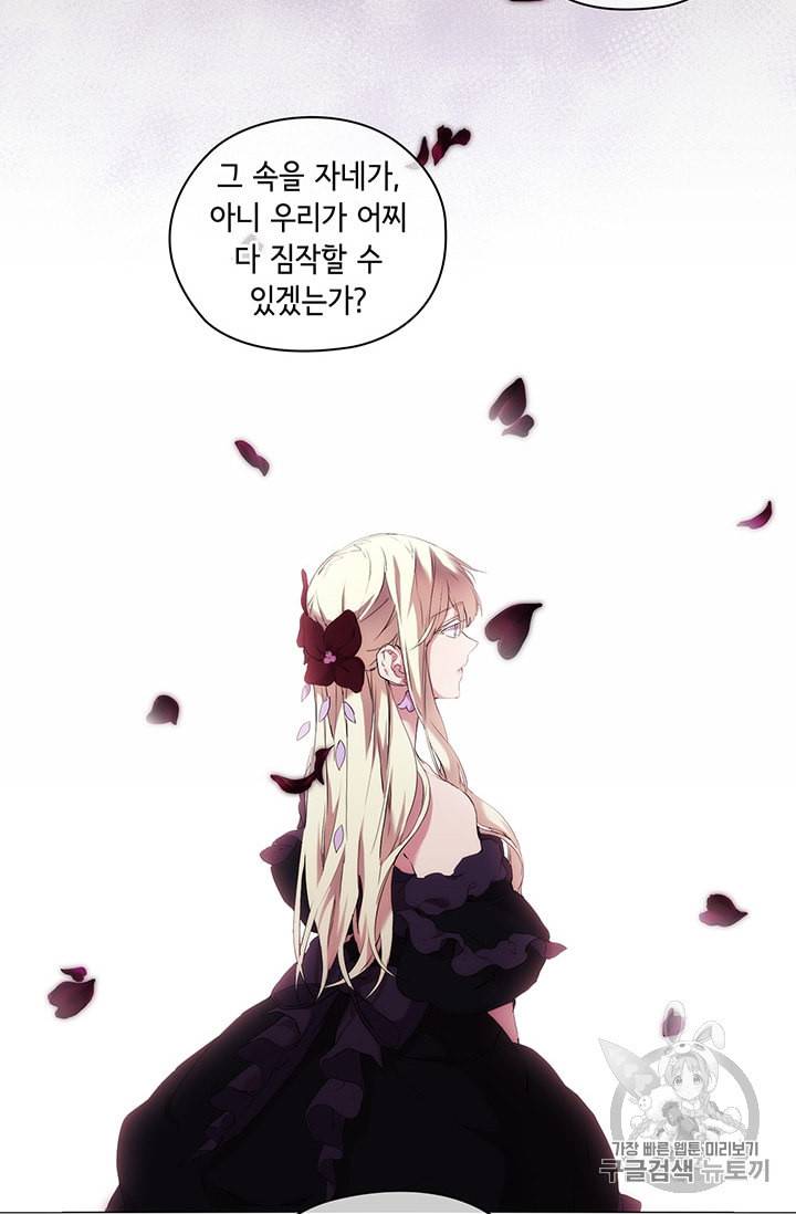 악녀가 사랑할 때 10화 6